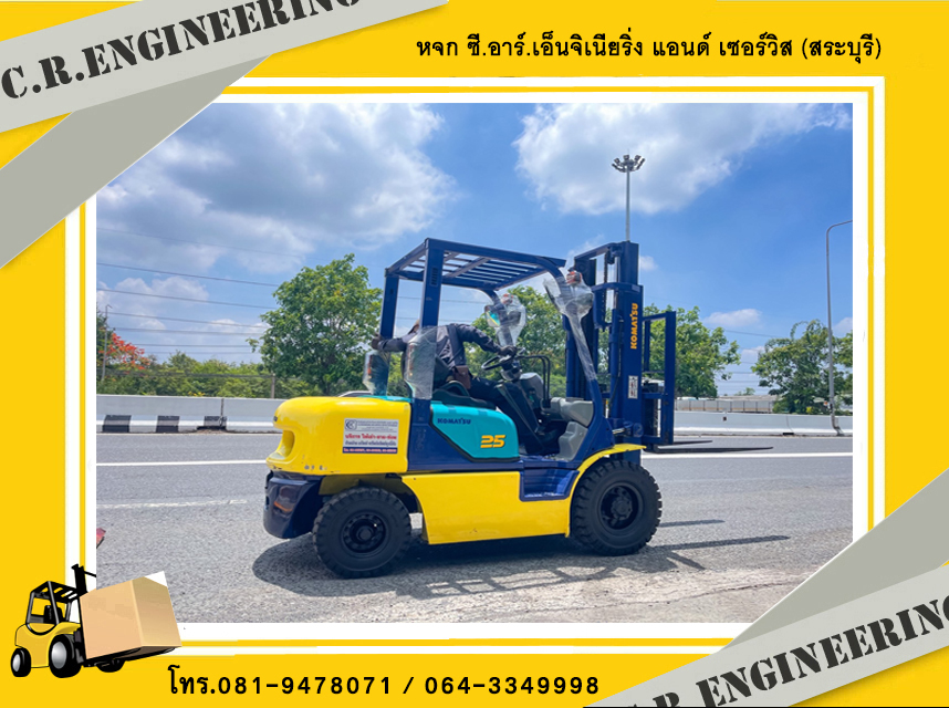 ขายรถโฟร์คคลิฟท์ สระบุรี