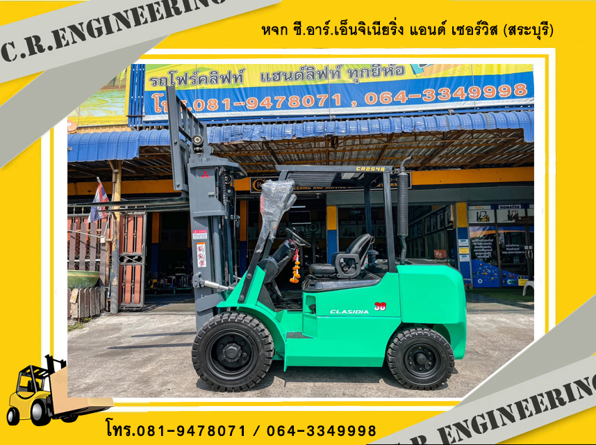 บริการซ่อมรถโฟร์คลิฟท์ สระบุรี